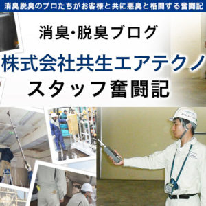 臭気判定士　過去問題　試験問題と解答　平成25年度〜令和4年度セット 平成25年度臭気判定士試験問題より