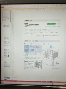 デオキーパーHP掲載用原案