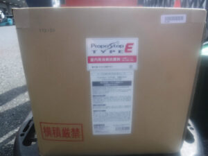プロパストップタイプE