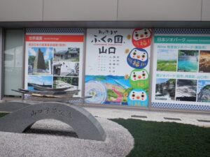 山口県（宇部空港）