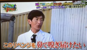 ニオイ刑事TV出演