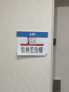 ホンマでっかTV楽屋